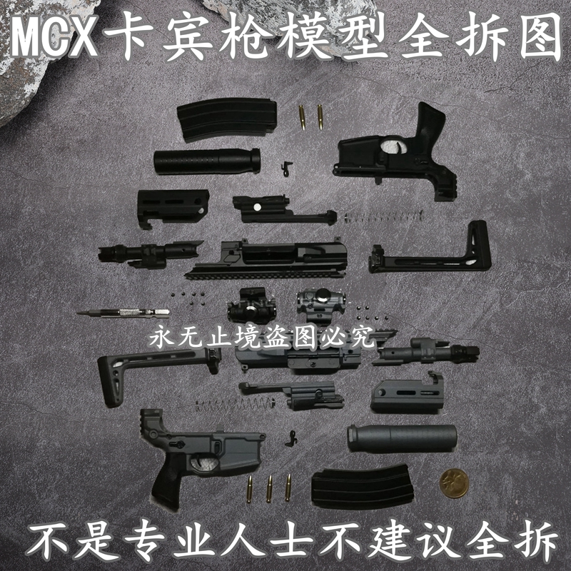 1:3合金SIG MCX响尾蛇卡宾枪模型全拆卸抛壳拼装仿真玩具不可发射 - 图2