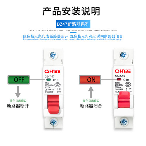 小型断路器空气开关C45微型断路器1p照明2p家用3p空开63a空调DZ47 - 图2