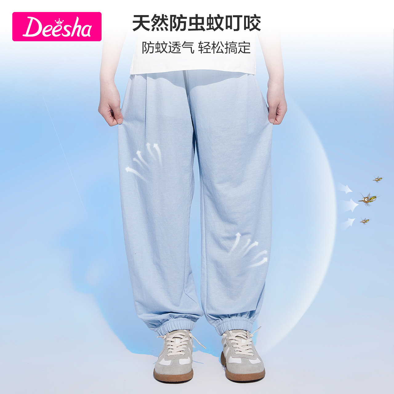  笛莎裤子