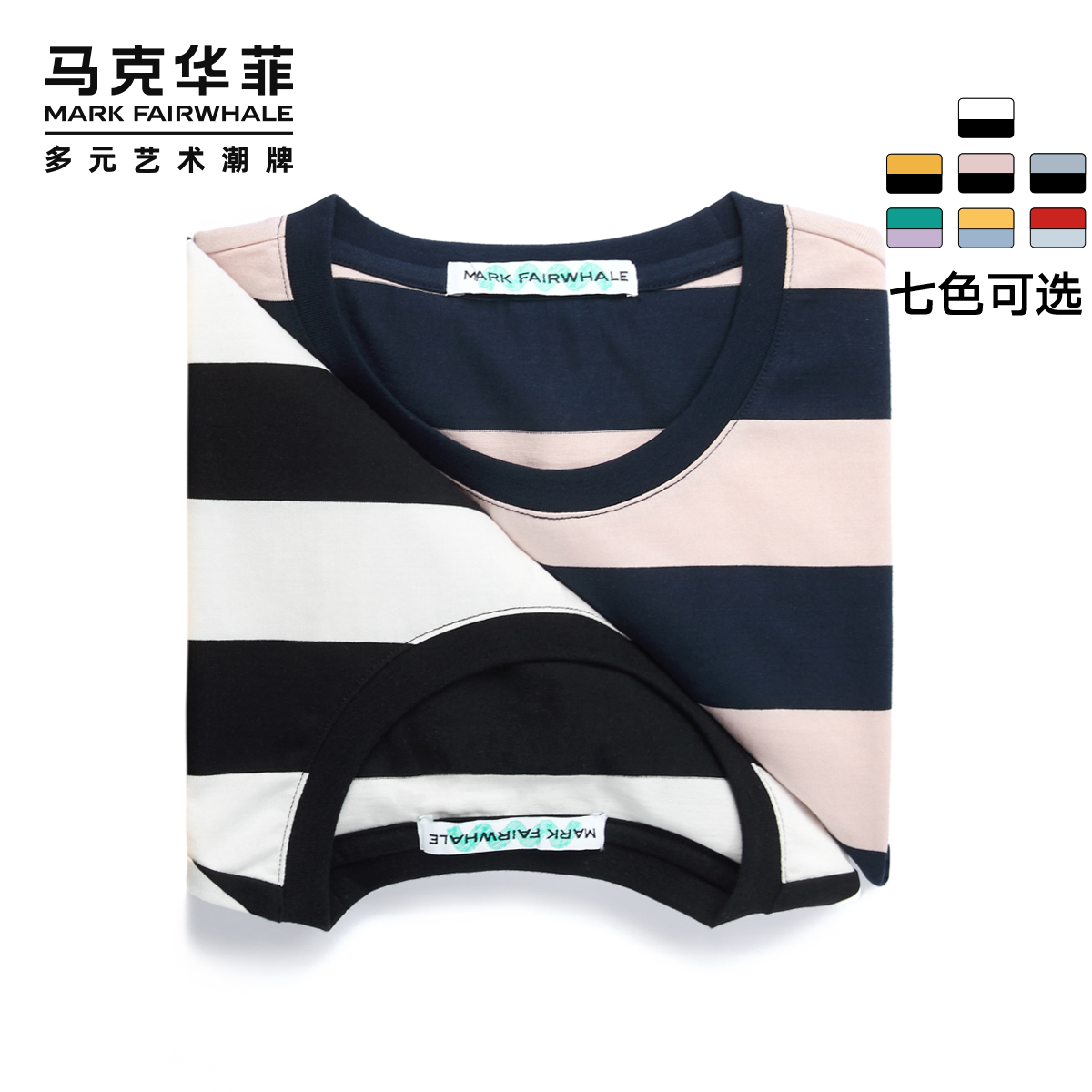 马克华菲官方旗舰店马克华菲短袖T恤男 夏季新款黑白条纹情侣短袖潮0