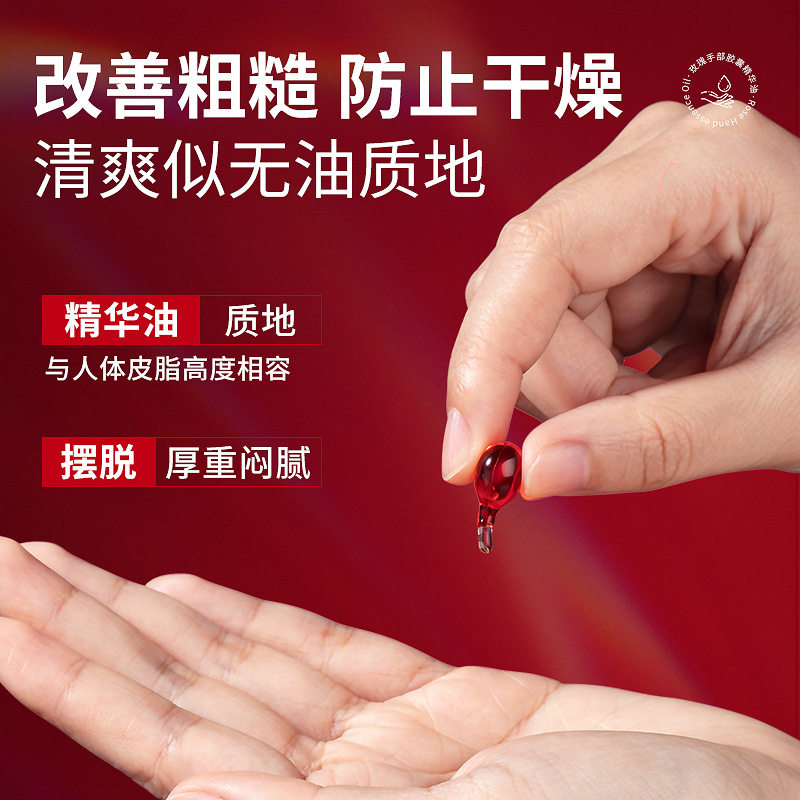 研春堂玫瑰紧致手部胶囊精华油补水保湿去手纹防干裂玫瑰次抛胶囊,淘宝优惠券,粉丝福利购,淘宝优惠卷