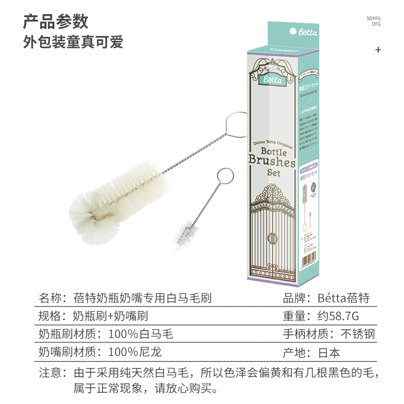 日本betta奶瓶刷子清洁刷套装奶嘴刷清洗刷奶瓶刷天然马毛刷-图0