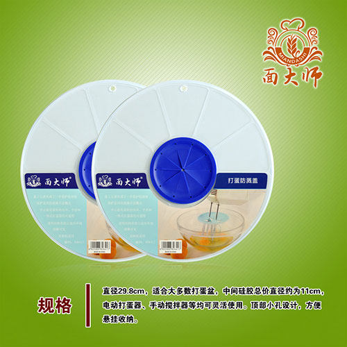 打蛋盆防溅盖 打发蛋液淡奶油防溅器 打蛋器防溅盖子打蛋器防喷 - 图0