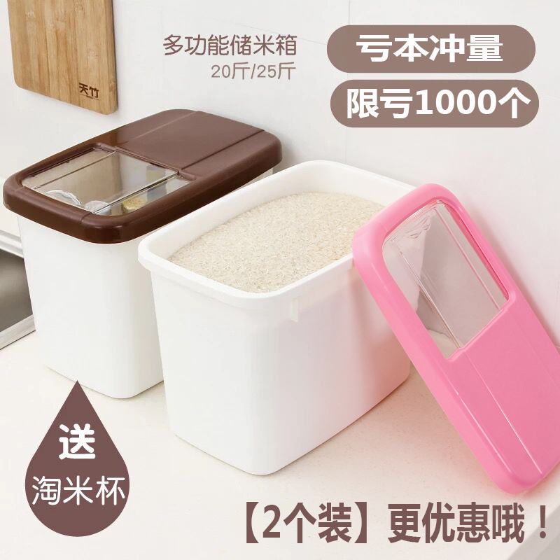 推拉式粉桶厨房加厚塑料10kg12.5kg20斤25斤米桶可爱密封防潮储箱 - 图0