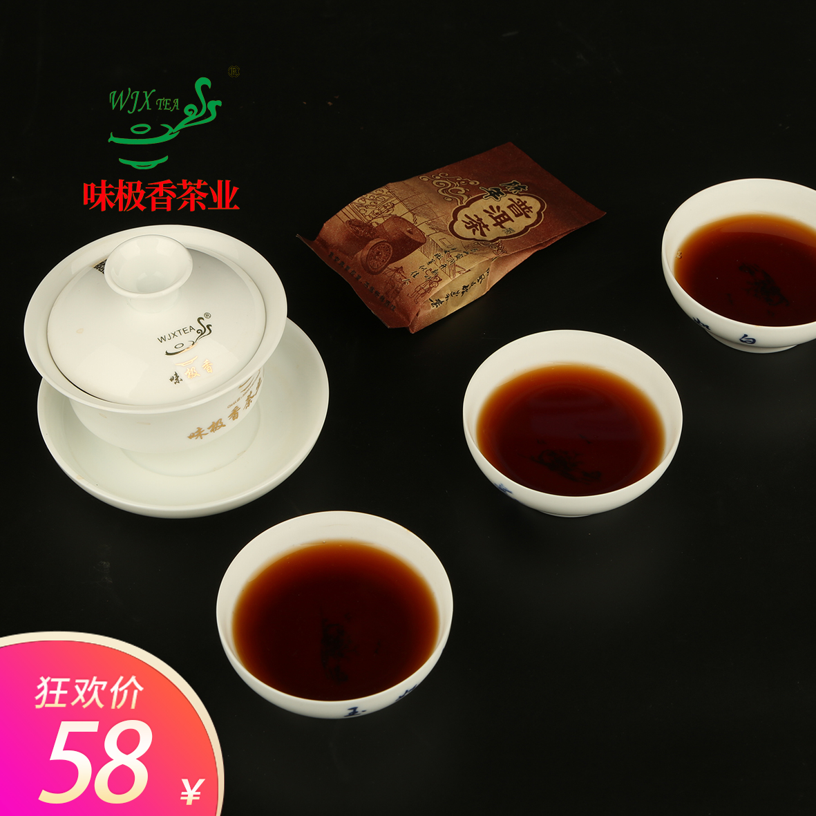 独立包装陳年普洱袋装散茶熟茶老茶包邮58买2送1限时限量-图3