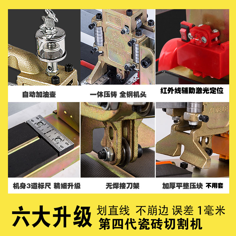驰亚工具西德勒全钢瓷砖切割机推刀手动地砖专用8001000 1200红外线高精度2