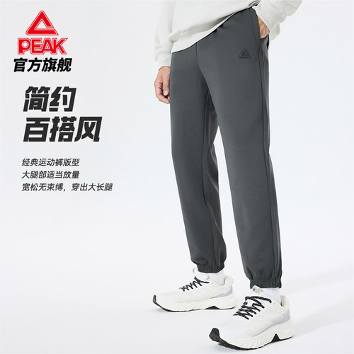 匹克运动裤春季长裤男综训新款休闲裤黑色百搭卫裤针织束脚长裤女 - 图0