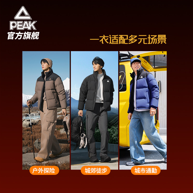 匹克五谷丰登 | 驭雪五防羽绒服男新年红色马年本命年保暖外套女,淘宝优惠券,粉丝福利购,淘宝优惠卷