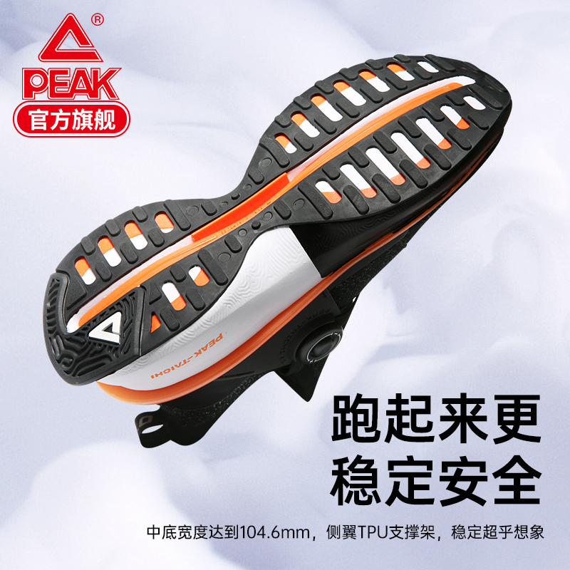 匹克官方旗舰店【薇娅吴亦凡推荐】匹克态极2.0跑步鞋软弹中底织面夏透气运动鞋3