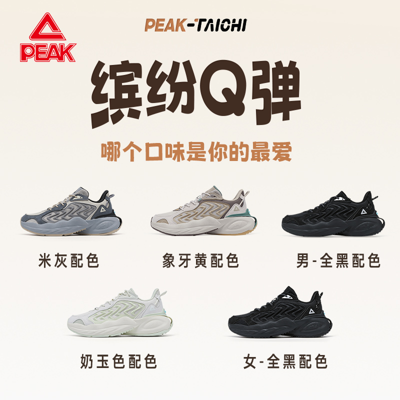 匹克态极面包鞋男鞋夏季新款情侣百搭轻便运动鞋厚底增高老爹鞋女_运动鞋new 第1张 匹克态极面包鞋男鞋夏季新款情侣百搭轻便运动鞋厚底增高老爹鞋女_运动鞋new 第1张