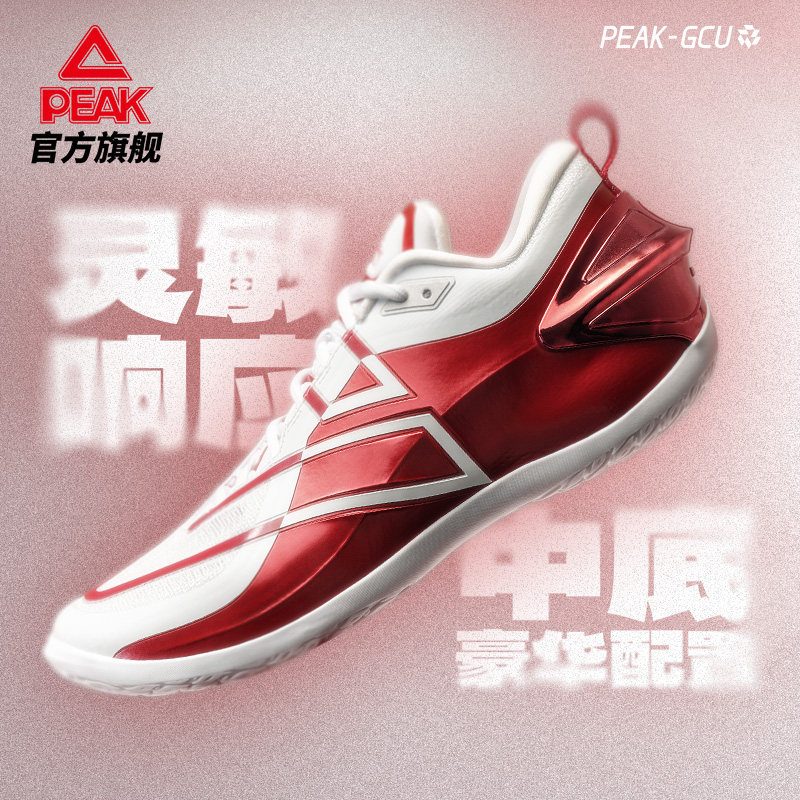 Peak general basketball shoes