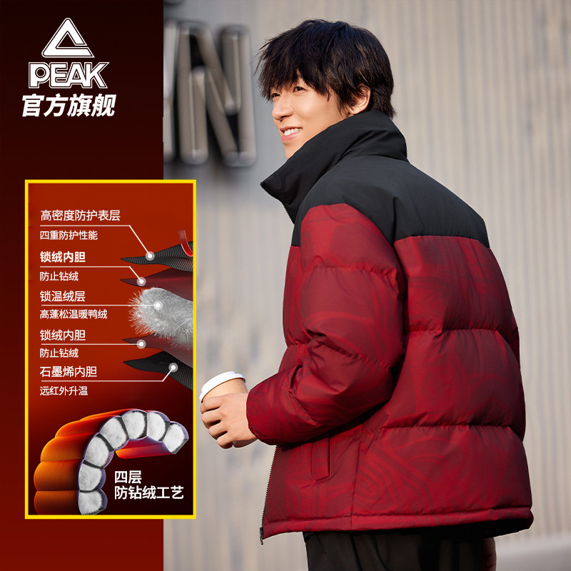 匹克五谷丰登 | 驭雪五防羽绒服男新年红色马年本命年保暖外套女,淘宝优惠券,粉丝福利购,淘宝优惠卷