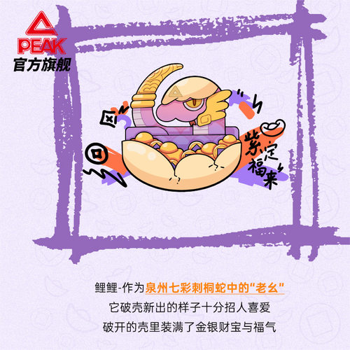 匹克国创态极拖鞋女-七彩刺桐蛇夏季蛇年新年鲤鲤休闲凉拖沙滩鞋 - 图3