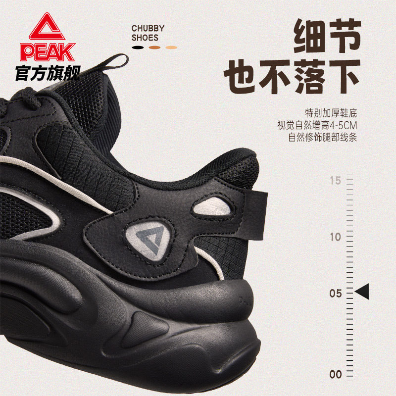  匹克板鞋/休闲鞋