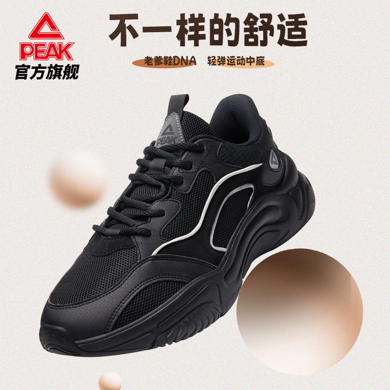  匹克板鞋/休闲鞋