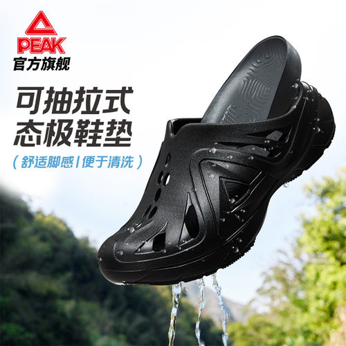匹克态极凉鞋-飞鱼2.0男新款户外溯溪鞋运动凉拖鞋防滑速干洞洞鞋 - 图0