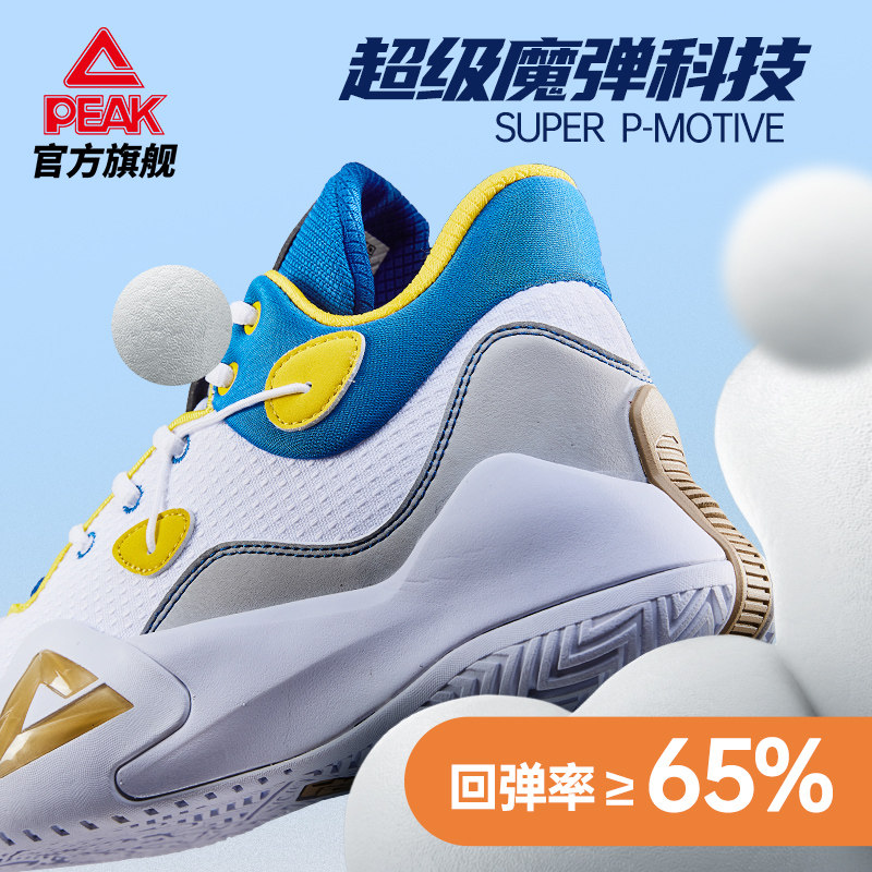 匹克磨沥丨篮球鞋夏季新款专业男鞋 匹克篮球鞋
