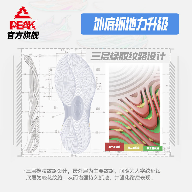  匹克篮球鞋