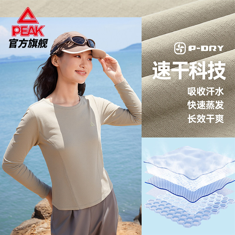 匹克速干防晒户外运动长袖T恤女秋冬打底衫收腰修身长袖运动上衣,淘宝优惠券,粉丝福利购,淘宝优惠卷