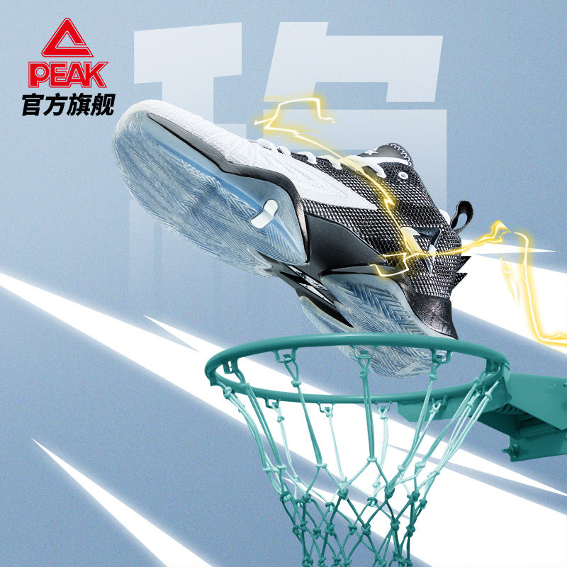 匹克态极闪电篮球鞋男2023夏季男鞋 匹克篮球鞋