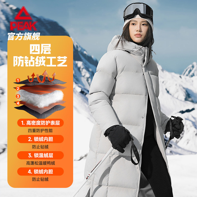 匹克驭雪五防羽绒服加厚长款冬新款零下户外东北女鸭绒运动外套男,淘宝优惠券,粉丝福利购,淘宝优惠卷