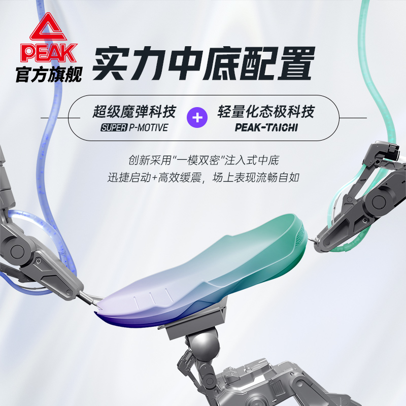 匹克官方旗舰店【预售499】匹克态极闪现3代篮球鞋秋季新款实战耐磨运动鞋男1