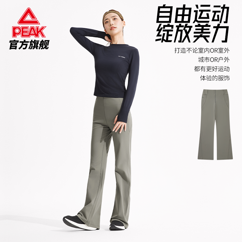 匹克针织加绒运动长裤女显瘦修身微喇秋冬百搭喇叭裤提臀瑜伽裤,淘宝优惠券,粉丝福利购,淘宝优惠卷