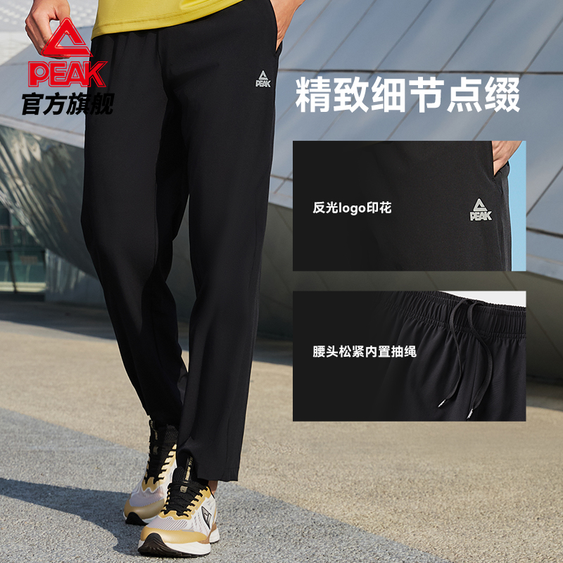匹克冰丝速干|梭织运动裤男夏收口宽松长裤休闲针织束脚九分裤子