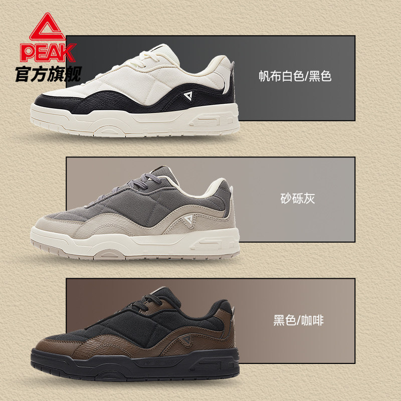 匹克态极游源|男士商务板鞋秋冬新款男鞋软底休闲鞋子复古运动鞋,淘宝优惠券,粉丝福利购,淘宝优惠卷