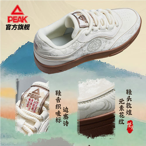 匹克国创态极板鞋男-望月新款男鞋夏季低帮运动鞋减震休闲鞋 - 图1
