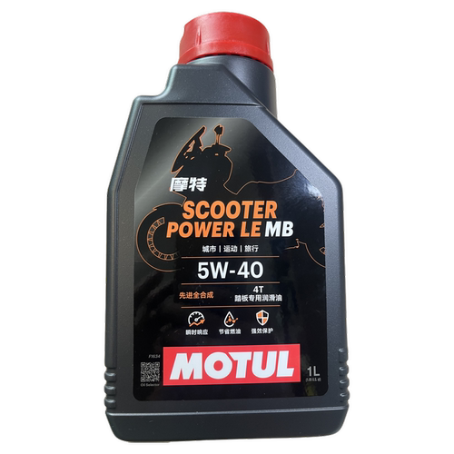 带防伪 法国MOTUL 摩特 金绵羊 踏板 全合成 4T 女装 摩托车 机油 - 图0