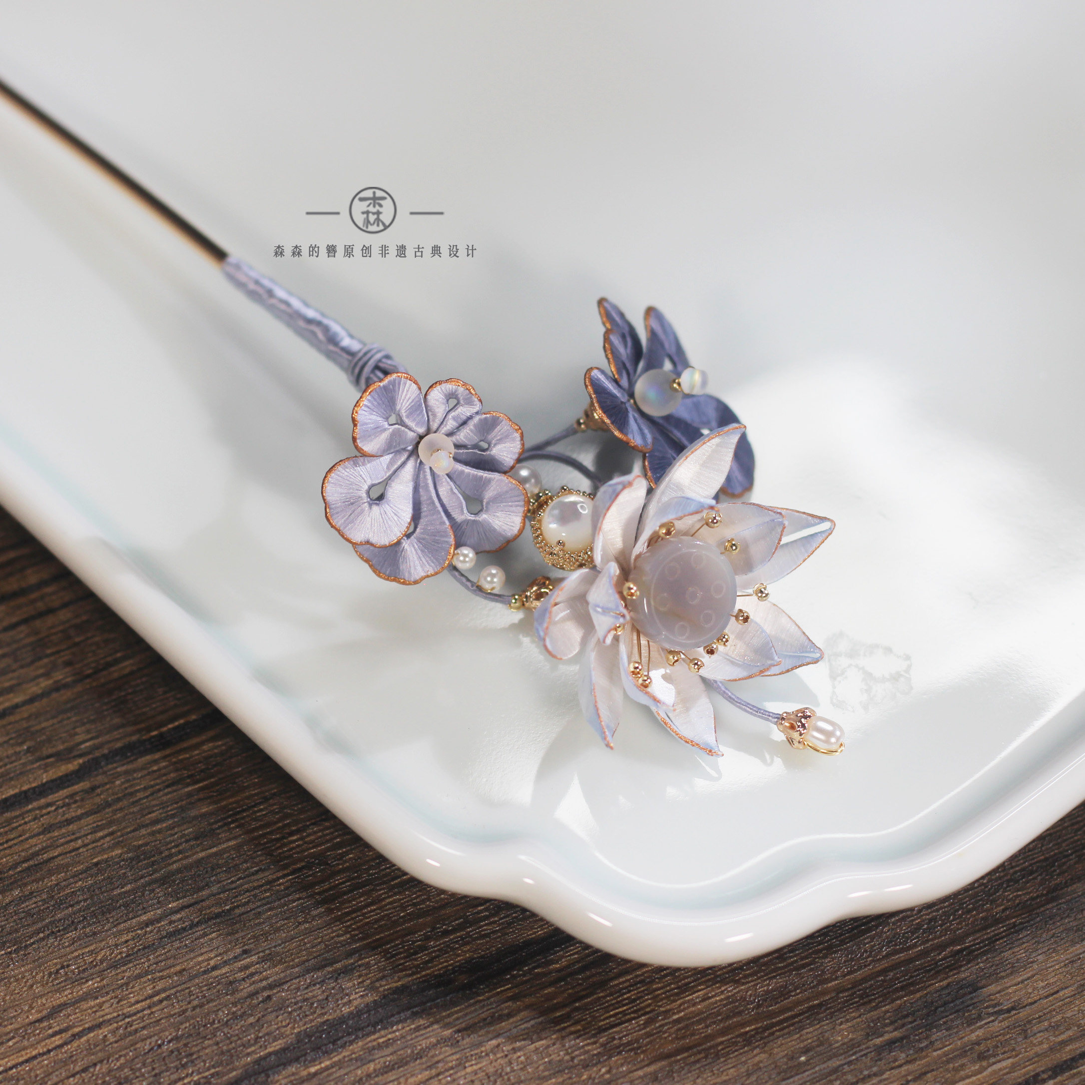 森森的簪丨暗夜芙蕖 原创非遗荷花缠花盘发簪 高级礼物新中式古风,淘宝优惠券,粉丝福利购,淘宝优惠卷