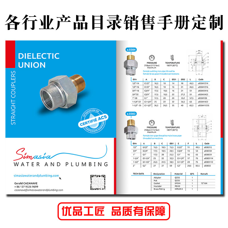 优品工匠产品目录手册画册定制印刷设计排版说明书制作打印宣传册-图0