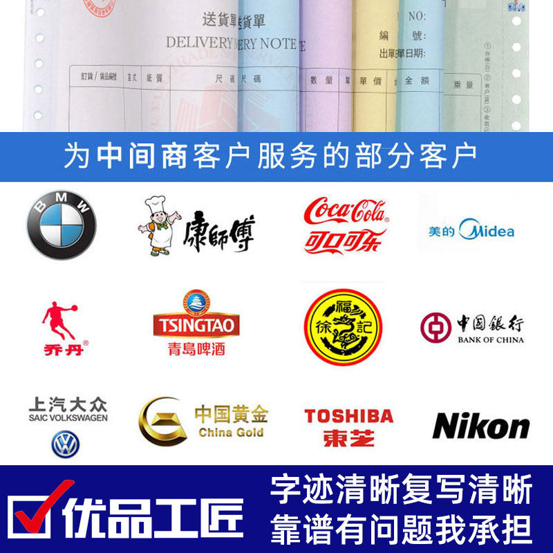 优品工匠彩印定制复印三联单彩色收据复写纸制作打印联单合同单据,淘宝优惠券,粉丝福利购,淘宝优惠卷