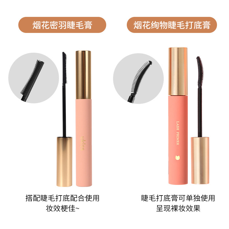 ukiss睫毛打底悠珂思睫毛膏耐水耐汗纤长卷翘持久定型细刷头女,淘宝优惠券,粉丝福利购,淘宝优惠卷
