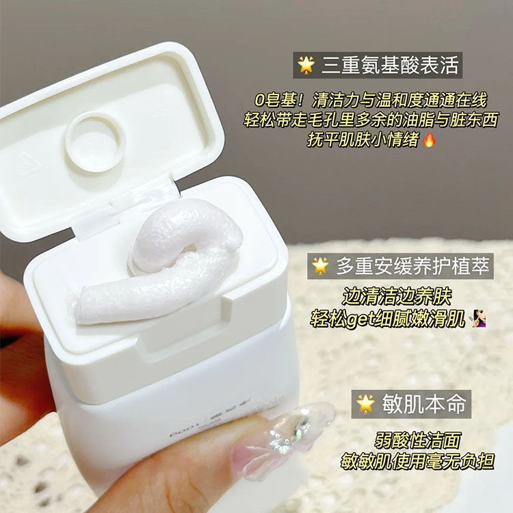 Drenergy黛优佳洗面奶氨基酸舒缓控油保湿温和无刺激洁面乳男女,淘宝优惠券,粉丝福利购,淘宝优惠卷