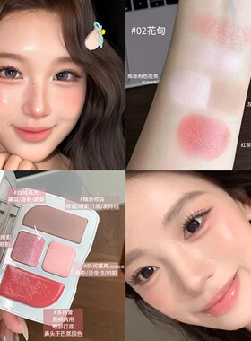 品牌直供HeavenPink面部综合盘