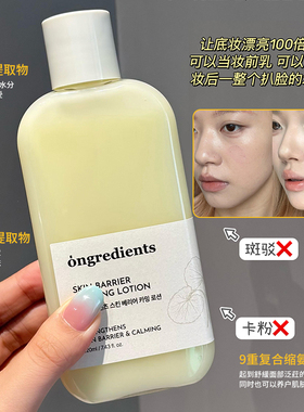 【品牌直供】温丽慈妆前乳