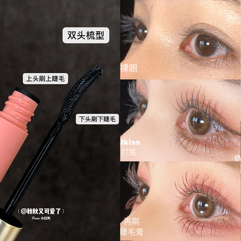 ukiss睫毛打底悠珂思睫毛膏耐水耐汗纤长卷翘持久定型细刷头女,淘宝优惠券,粉丝福利购,淘宝优惠卷