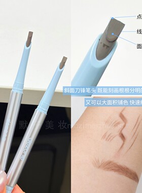 【品牌直供】黛庄纤薄砍刀眉笔