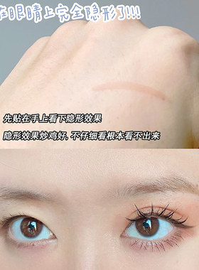隐形无痕！LuckyTrendy双眼皮贴