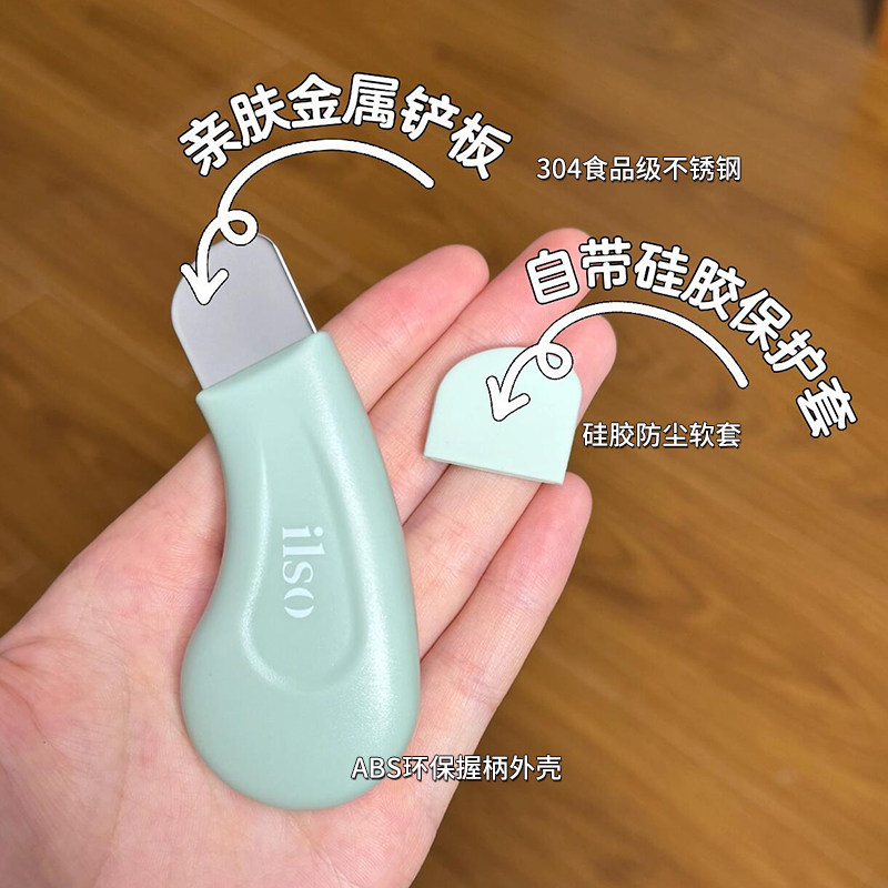 韩国ilso黑头铲人体工学手动去黑头粉刺毛孔清洁脸部一苏正品,淘宝优惠券,粉丝福利购,淘宝优惠卷