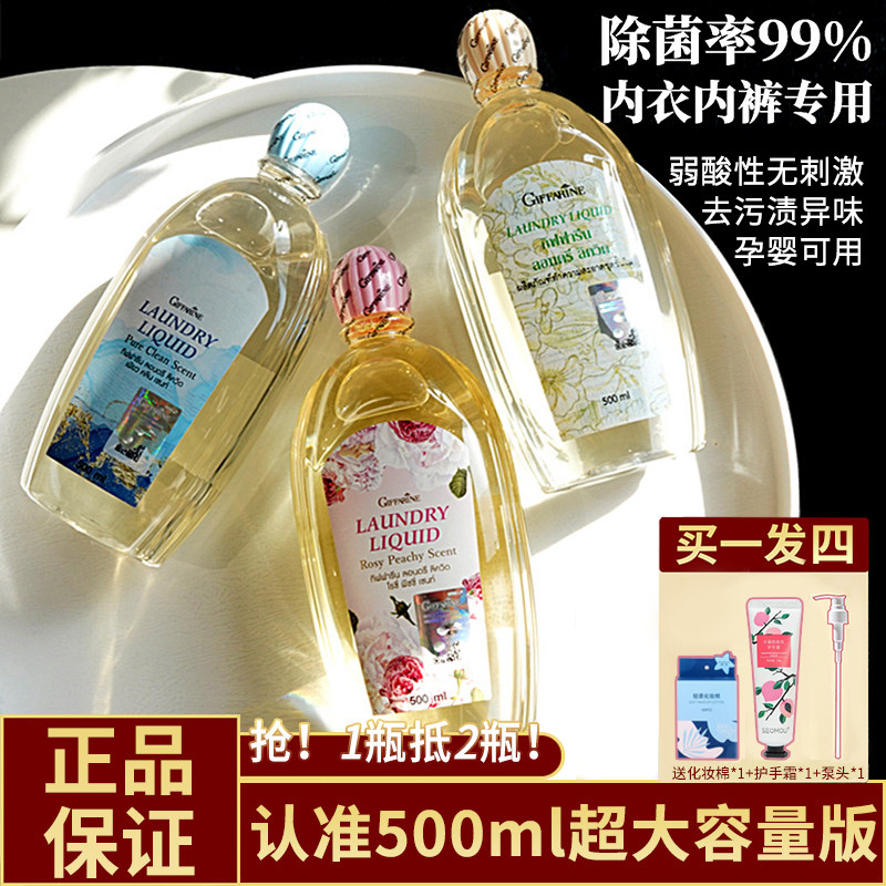 泰国芝芙莲内衣内裤洗衣液500ml 男女士专用抑菌手洗清洗液,淘宝优惠券,粉丝福利购,淘宝优惠卷