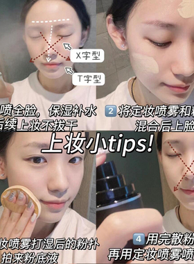 温和无酒精PRAMY/柏瑞美定妆喷雾