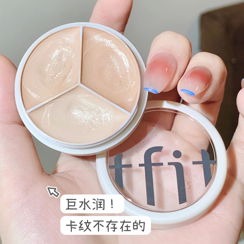 TFIT三色遮瑕膏遮盖斑点脸部黑眼圈痘印面部专用遮暇盘推荐tifit - 图0