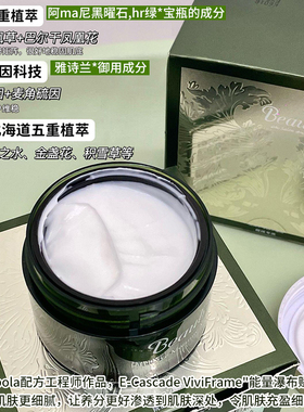院线同款！beaub柏部岚灌肤面膜