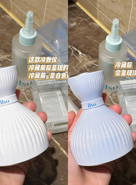 【品牌直供】ilso双头冷敷仪
