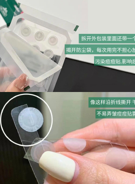 【品牌直供】VT积雪草净痘痘贴
