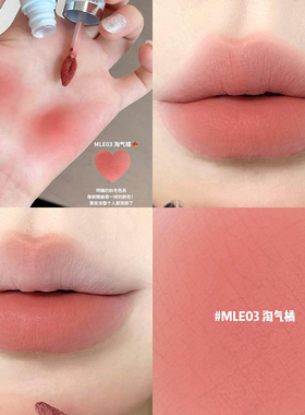 萌兰联名INTOYOU女主角唇泥