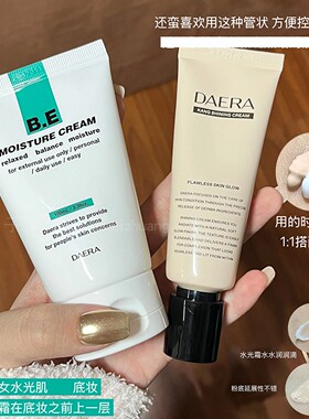 【品牌直供】玳拉蝴蝶水光霜
